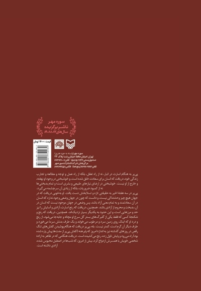 جنگ و صلح
